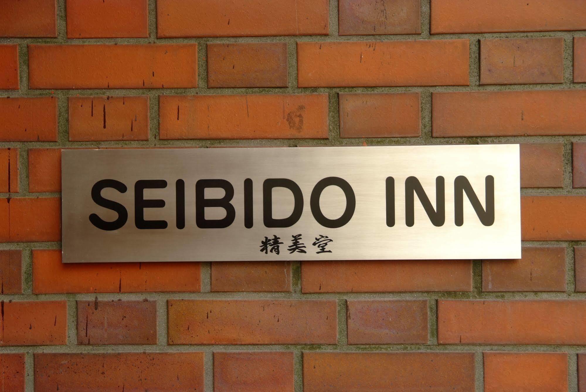 Seibido Inn Киото Екстериор снимка